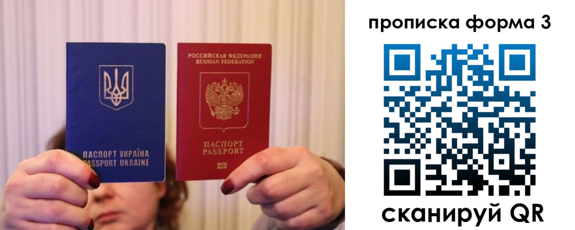 купить прописку в Озёрах