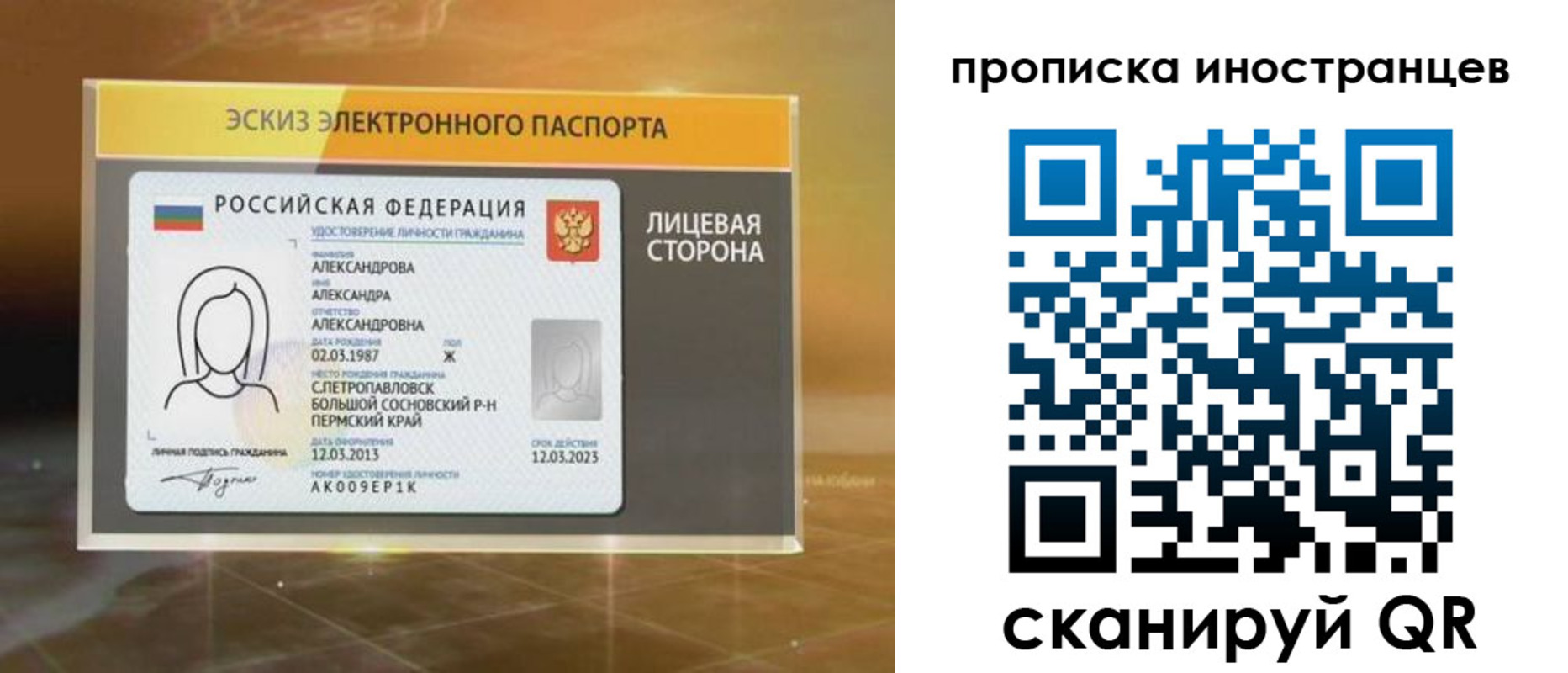 прописка 2025 в Озёрах