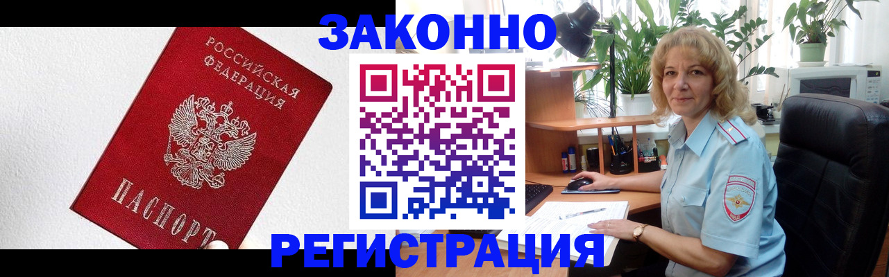 прописка в квартире в Озёрах